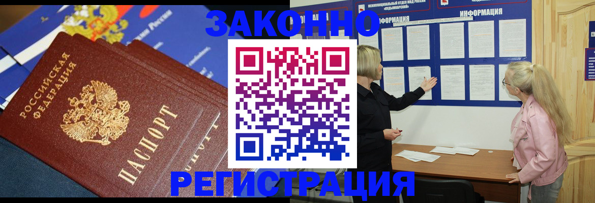 где прописаться в Алейске